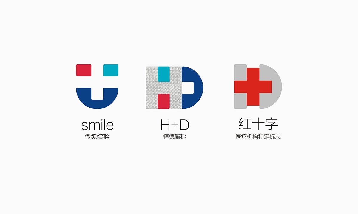 广安恒德医院logo设计