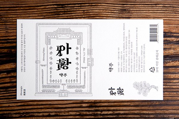 Ahwang-ju 清酒包装设计6.jpg