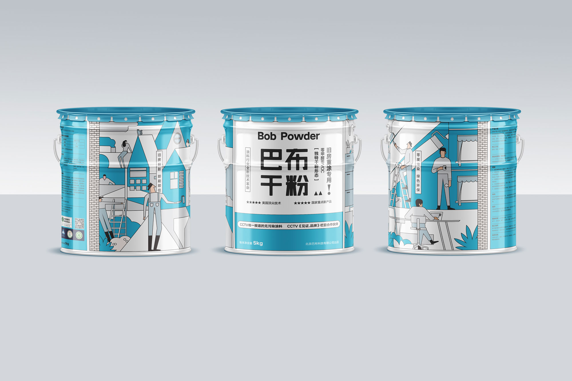 干粉涂料包装设计高端款-青色桶装组合.jpg