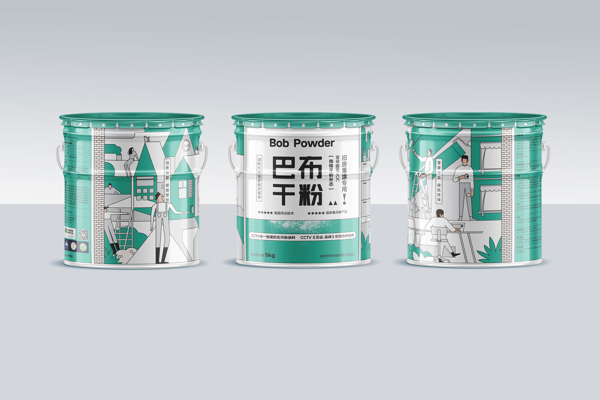 干粉涂料包装设计高端款-绿色桶装组合.jpg