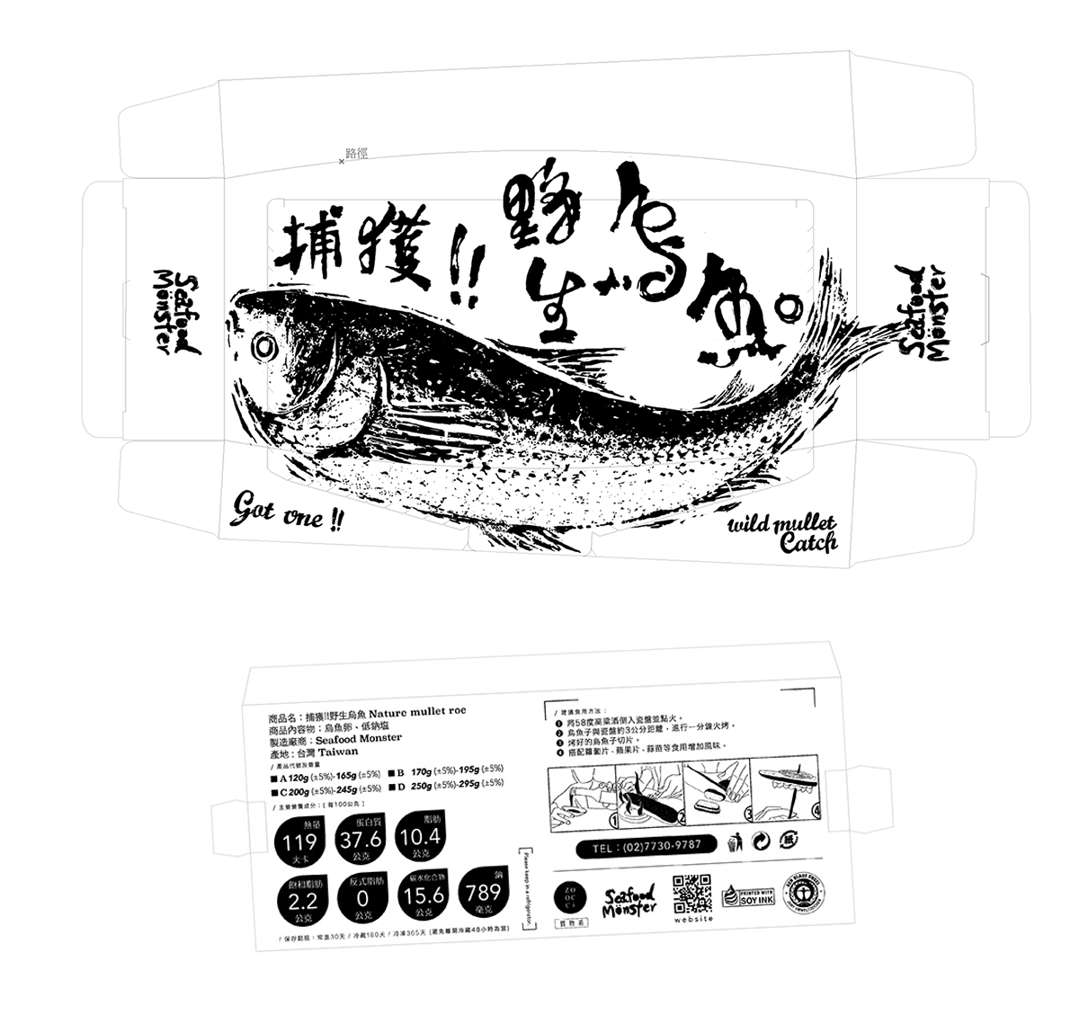 鱼子包装设计3.png