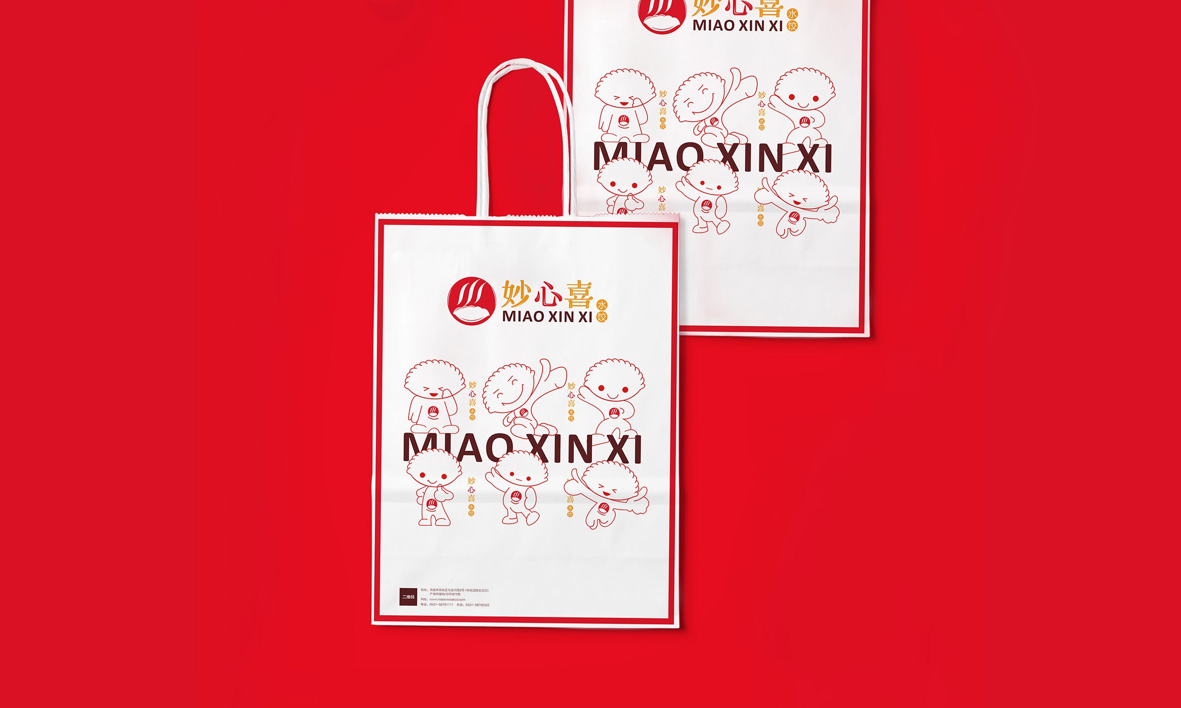 饺子餐饮品牌设计3.jpg